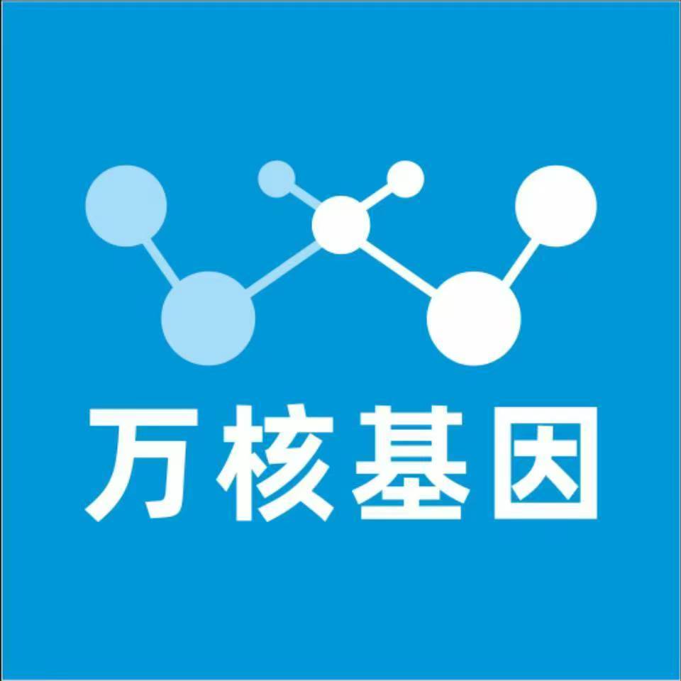 石嘴山惠农万核健康基因管理咨询中心